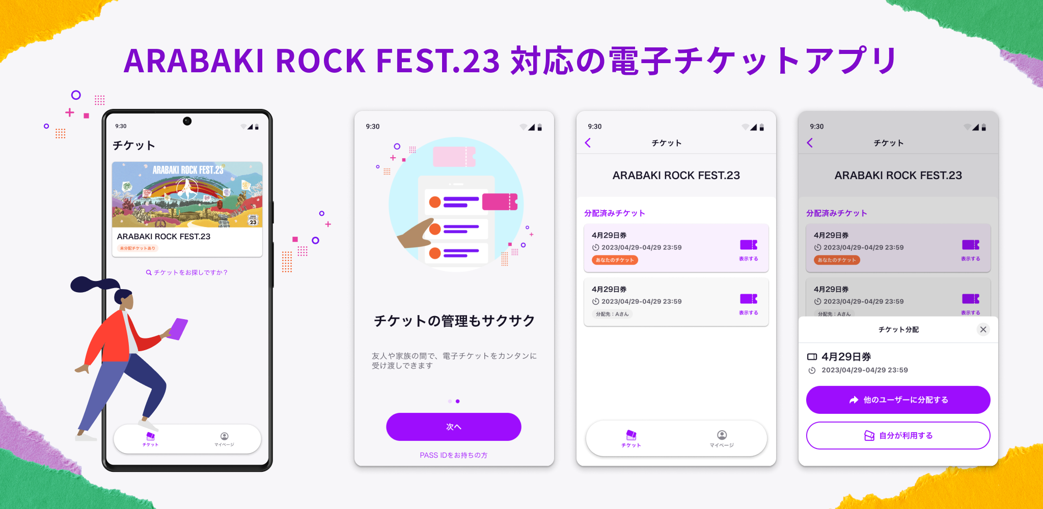 安い大人気アラバキチケット　4月29日パス券2枚　リストバンド 音楽フェス