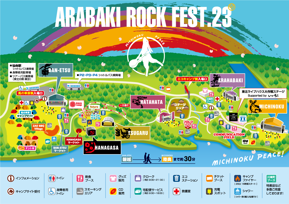 ARABAKI ROCK FEST.23  4/29入場用リストバンド　アラバキARABAKI